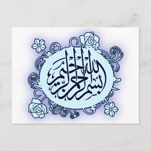 Carte Postale Islamique arabe Bismillah Calligraphie (Devant)