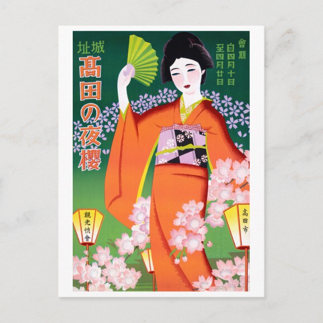 Carte Postale Japon Poster vintage restauré (Devant)