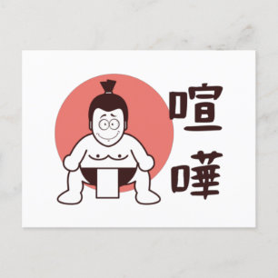 Carte Postale Japon Sumo, Tokyo - Sumo japonais traditionnel