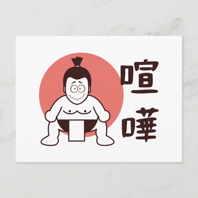 Carte Postale Japon Sumo, Tokyo - Sumo japonais traditionnel (Devant)
