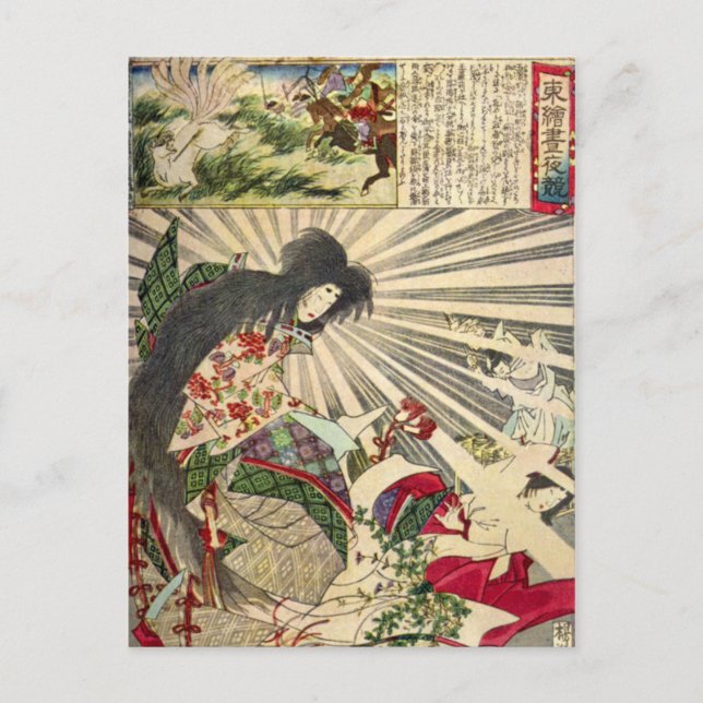 Carte postale japonaise (Devant)