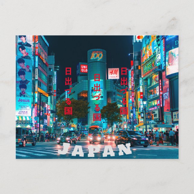 Carte postale japonaise simple unique (Devant)