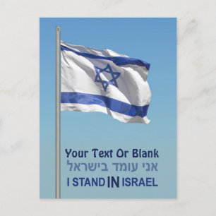 Carte Postale Je Me Trouve En Israël