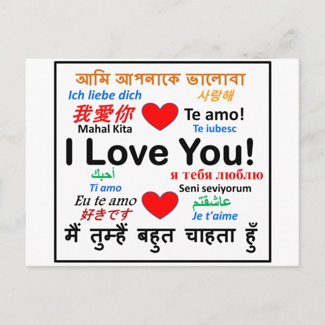 Carte Postale Je vous aime - langues diverses - heart.png (Devant)