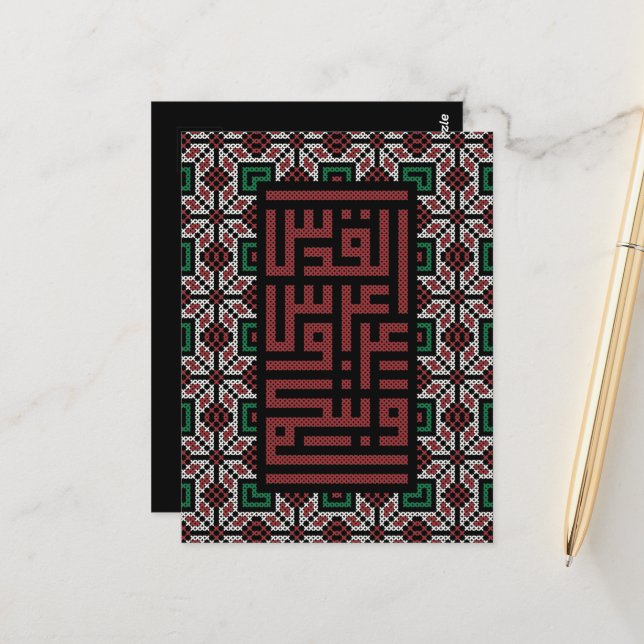 Carte Postale Jérusalem capitale palestinienne Tatreez (Devant/Arrière en situation)