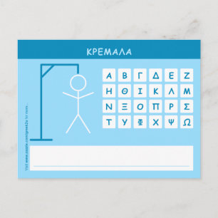 Carte Postale Jeu de mots Kremala (Hangman)