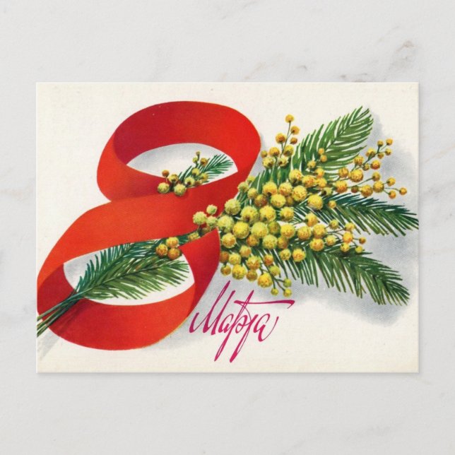 Carte Postale Journée internationale de la femme, 8 mars (Devant)