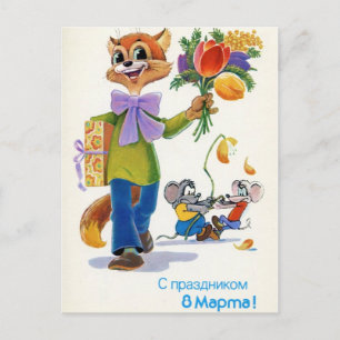 Carte Postale Journée internationale de la femme, 8 mars