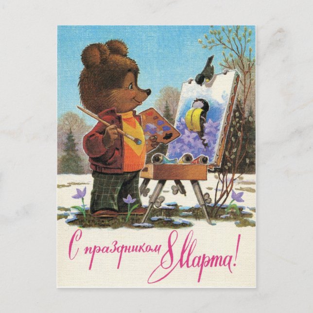 Carte Postale Journée internationale de la femme, 8 mars (Devant)