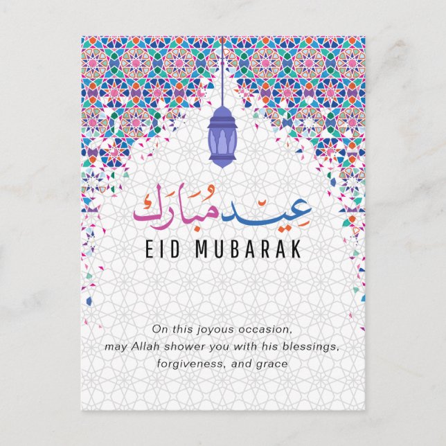 Carte Postale Joyeux Aïd Moubarak (Devant)