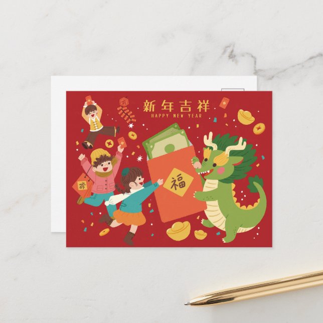 Carte Postale Joyeux dragon de Nouvel An 2024 (Devant/Arrière en situation)