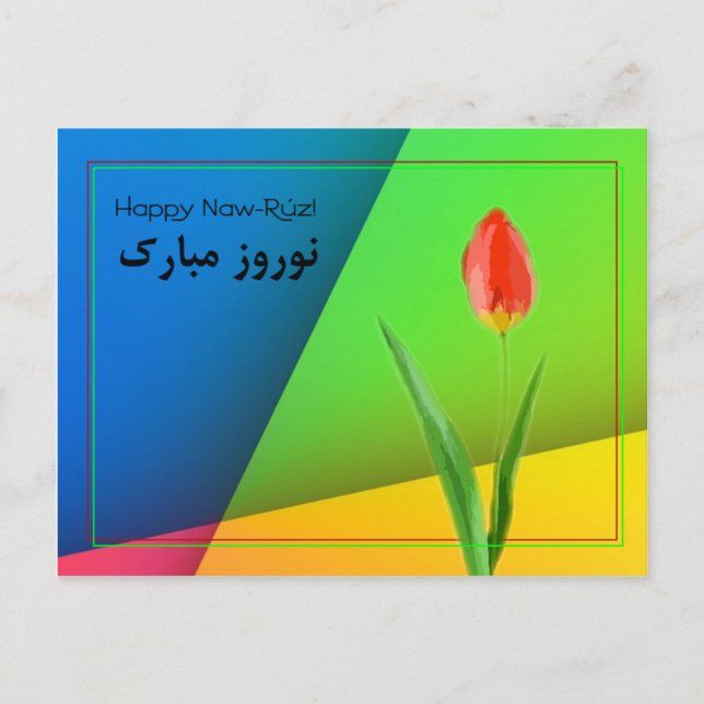 Carte Postale Joyeux Naw-Rúz (Devant)