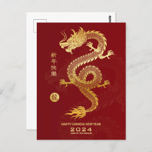 Carte Postale Joyeux Nouvel An Chinois 2024 - Année Du Dragon