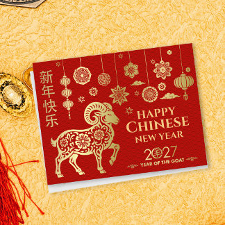 Carte Postale Joyeux Nouvel An chinois de la Chèvre 2027