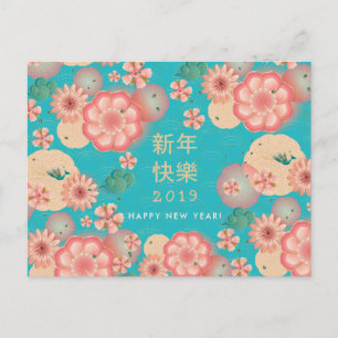 Carte Postale Joyeux Nouvel An Chinois Fleurs de Printemps Décor
