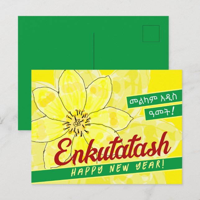 Carte Postale Joyeux Nouvel An éthiopien (Devant / Derrière)