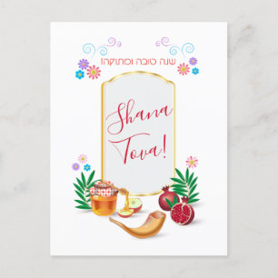 Carte Postale Joyeux Rosh Hashanah Juif Nouvel An Miel & Pomme
