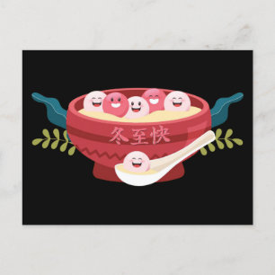 Carte Postale Joyeux Tangyuan pour le Festival de Dongzhi
