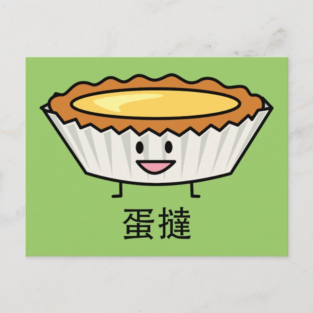 Carte Postale Joyeux tarte à l'oeuf Croustille dessert chinois (Devant)