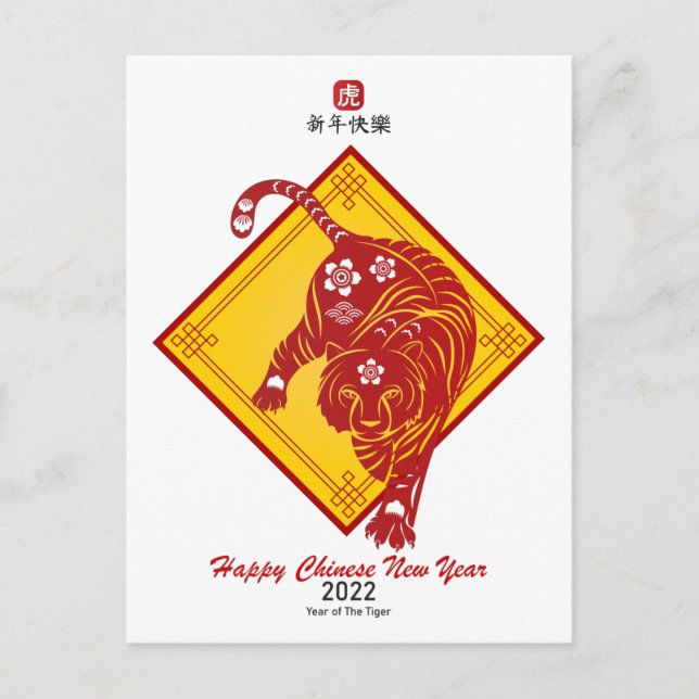 Carte Postale Joyeux Zodiac chinois Nouvel An du Tigre 2022 (Devant)
