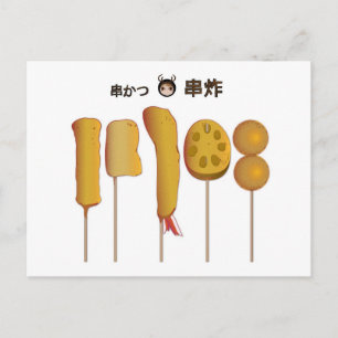 Carte postale JP Kushikatsu Kushiage Fried Skewers