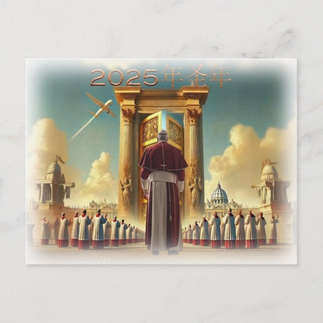 Carte Postale Jubilé 2025, Vatican, souvenir de voyage, idée cad (Devant)