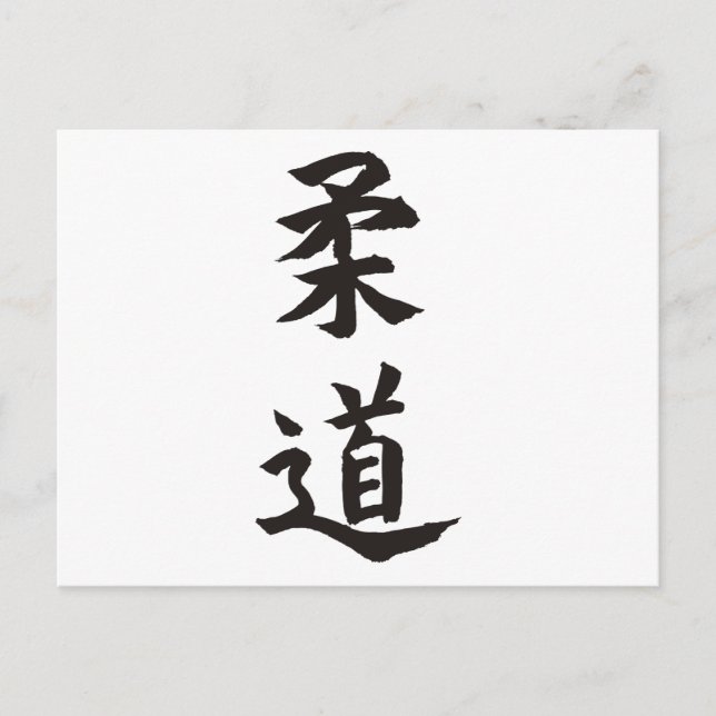 Carte Postale Judo (Devant)