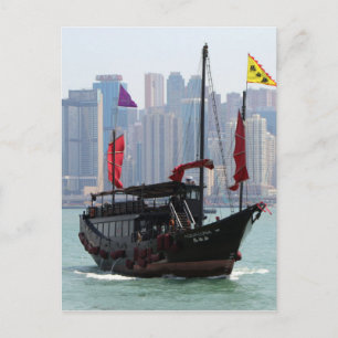 Carte Postale Junk chinois, Hong Kong 2