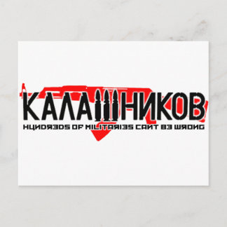 Carte Postale Kalachnikov Ak-47