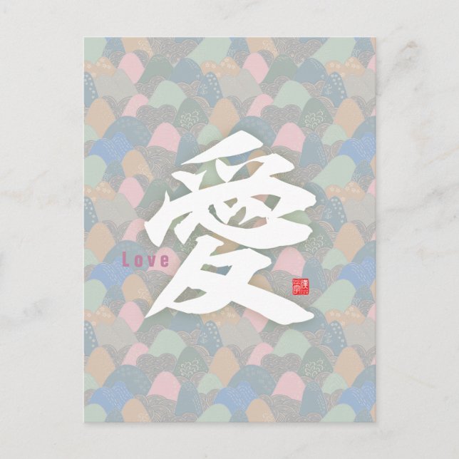 Carte Postale Kanji - Amour (Devant)