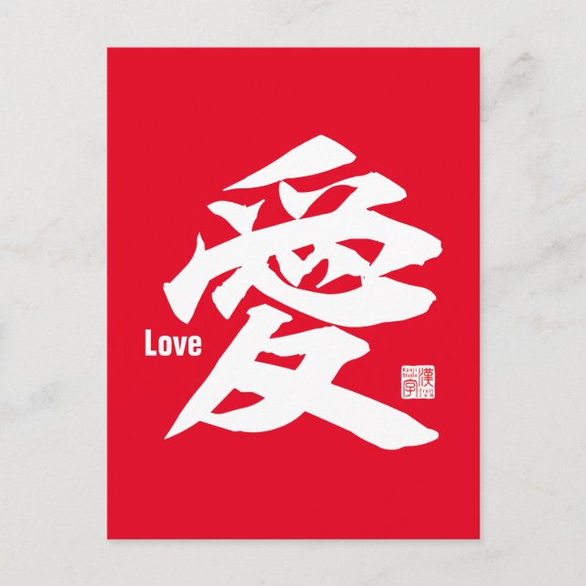 Carte Postale Kanji - Amour (Devant)