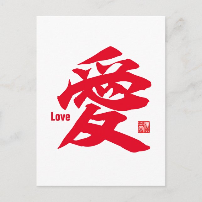 Carte Postale Kanji - Amour (Devant)