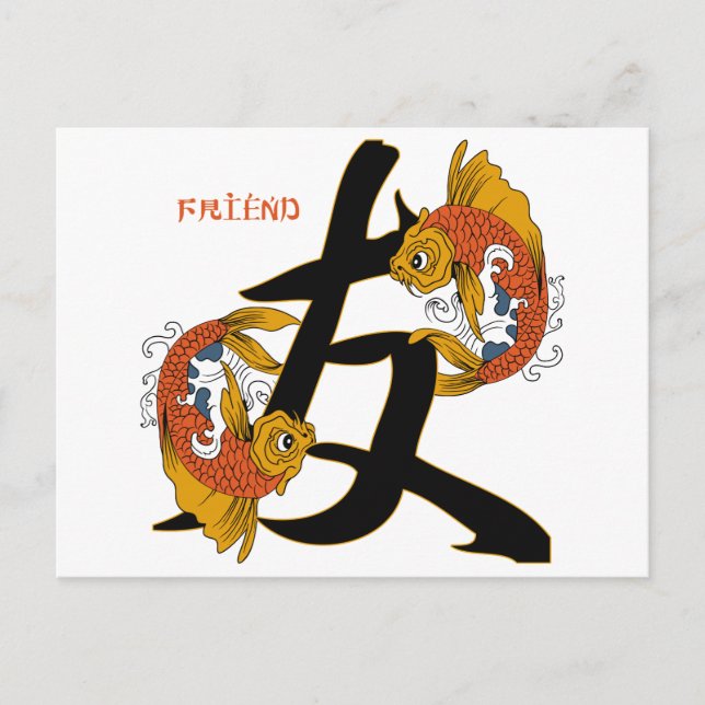 Carte Postale Kanji Koi ami du poisson (Devant)