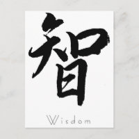 Kanji - Sagesse