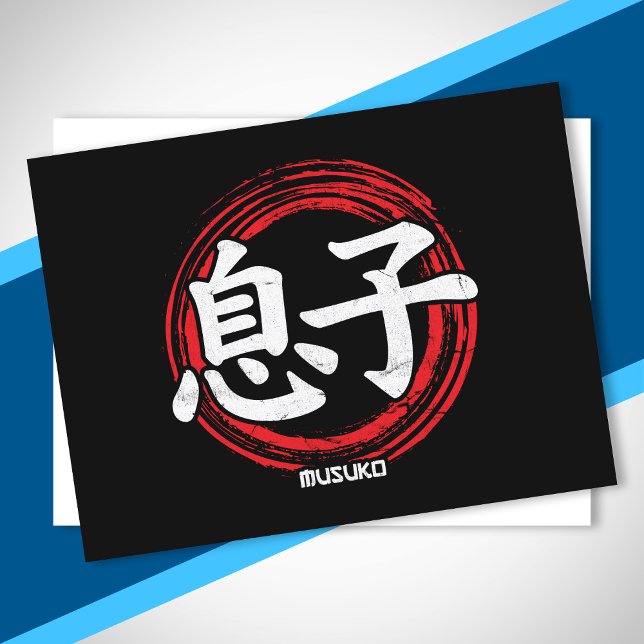Carte Postale Kanji Son Musuko Symbole japonais Langue japonaise (Créateur téléchargé)
