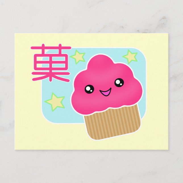 Carte postale Kawaii Cupcake Candy (Devant)