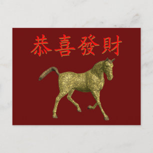 Carte Postale Kung Hei Fat Choi