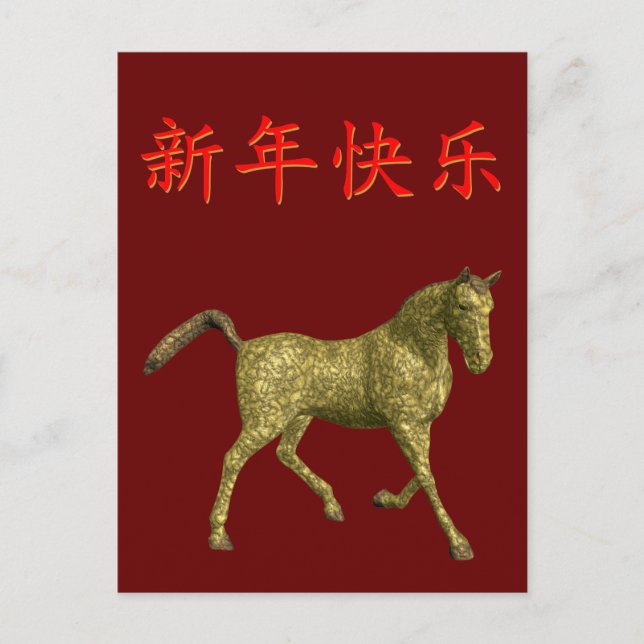 Carte Postale Kung Hei Fat Choi (Devant)