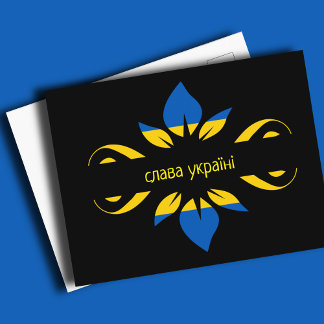Carte Postale La gloire à l'Ukraine en noir