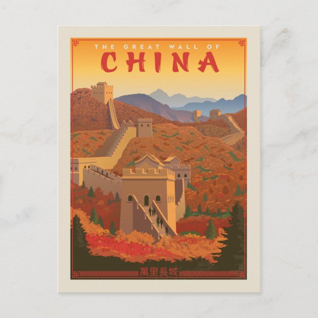 Carte Postale La Grande Muraille de Chine (Devant)