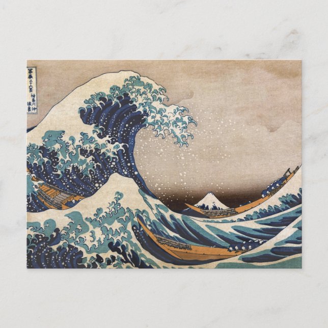 Carte Postale La Grande Vague au large de Kanagawa (Devant)