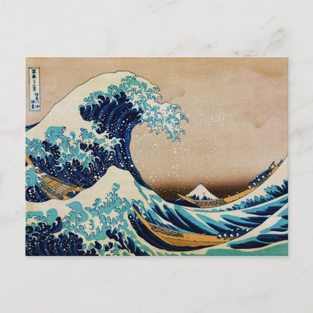 Carte Postale La Grande vague par Hokusai Japonais (Devant)