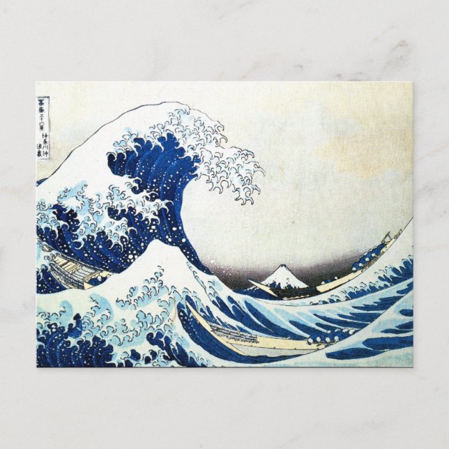 Carte Postale "La Grande Vague" Peinture japonaise par Hokusai (Devant)
