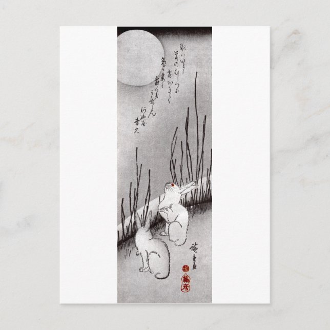 Carte Postale La Lune et les Lapins, Hiroshige, Ukiyo-e (Devant)