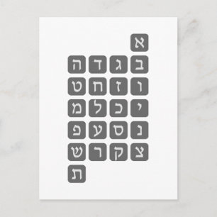 Carte Postale L'alphabet hébreu