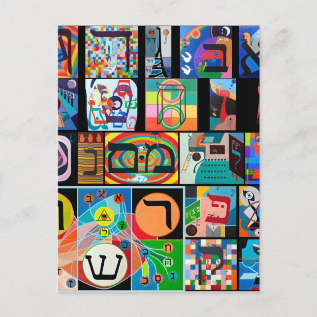 Carte Postale L'alphabet hébreu - alephbet (Devant)