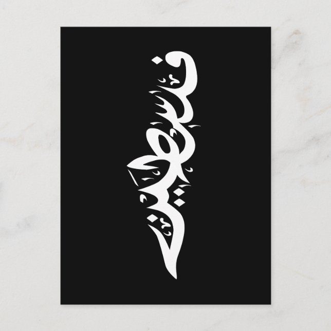 Carte Postale Lancer l'oreiller (Devant)