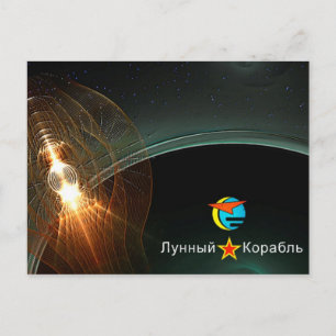 Carte Postale L'atterrissage russe sur la Lune