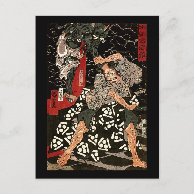 Carte Postale Le démon de combat du tsunami de Watanabe, 歌 川 国 芳 (Devant)