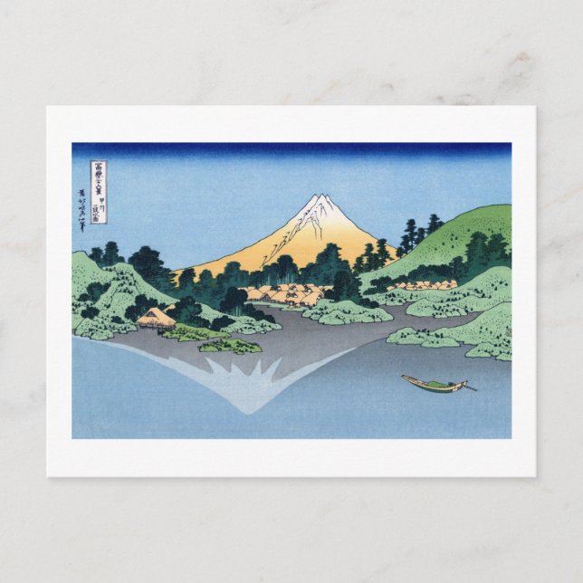 Carte Postale Le lac Kawaguchi Hokusai Art japonais (Devant)